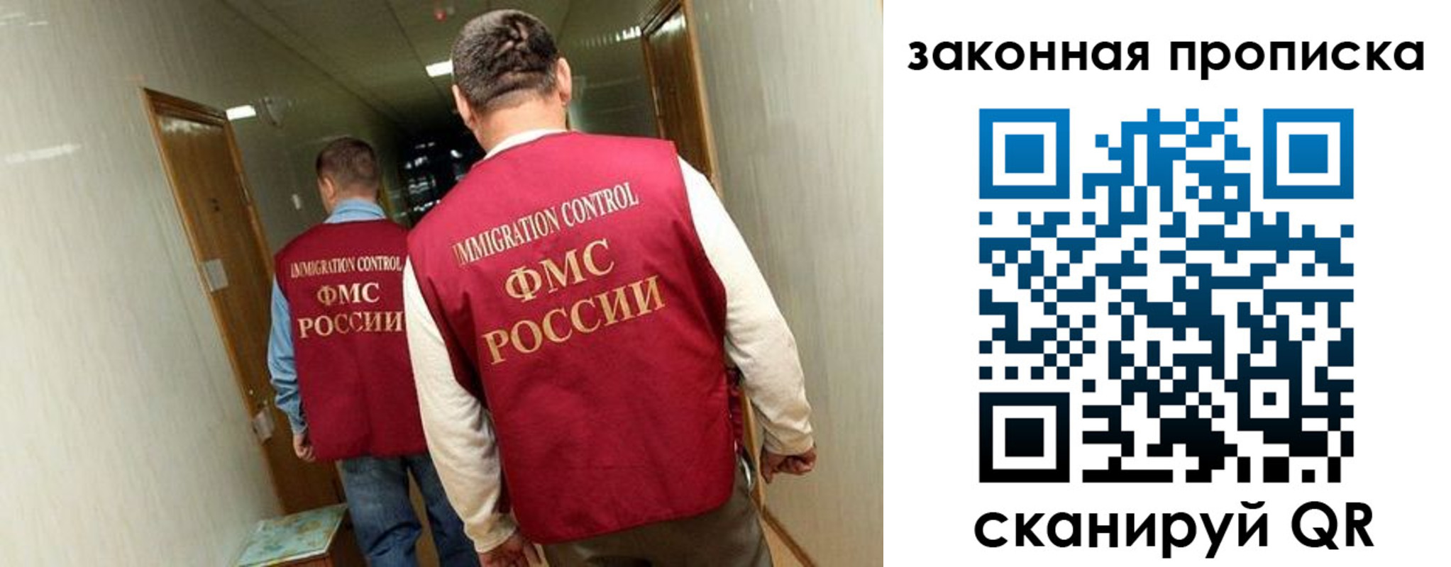 временная регистрация в Зиме