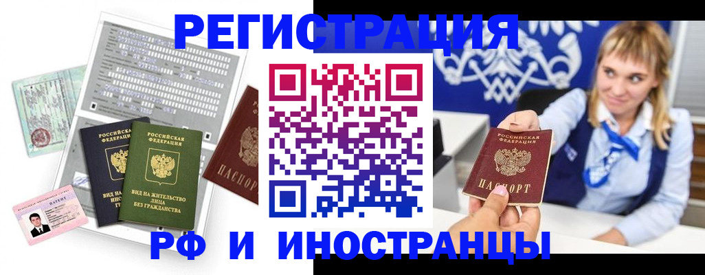 прописка ребенка в Зиме