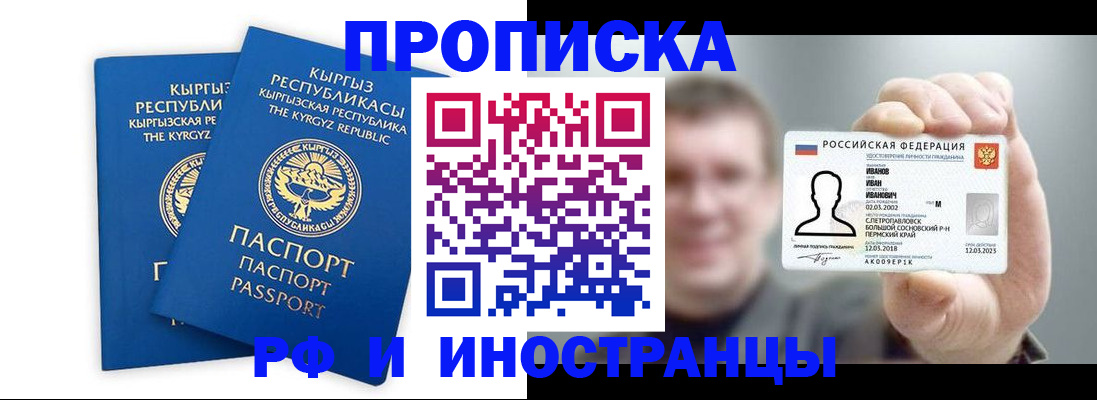 регистрация в Зиме