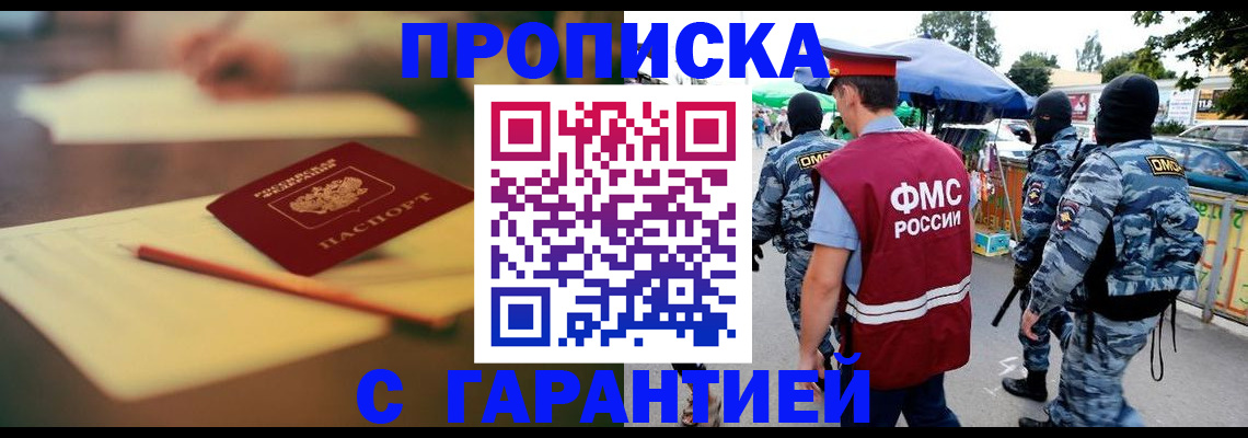 прописка для кредита в Зиме