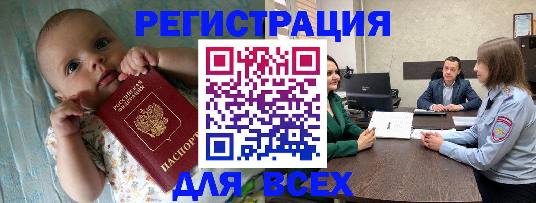 регистрация для школы в Зиме